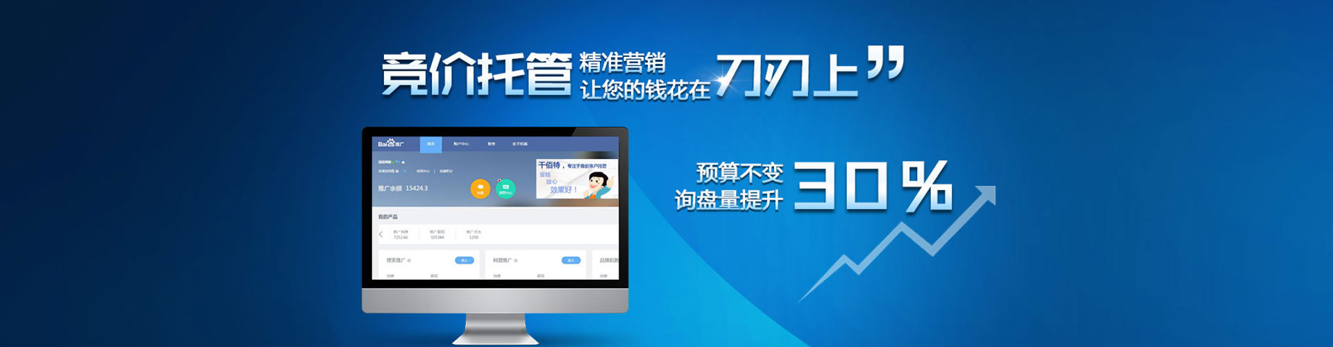 九原信息流代运营